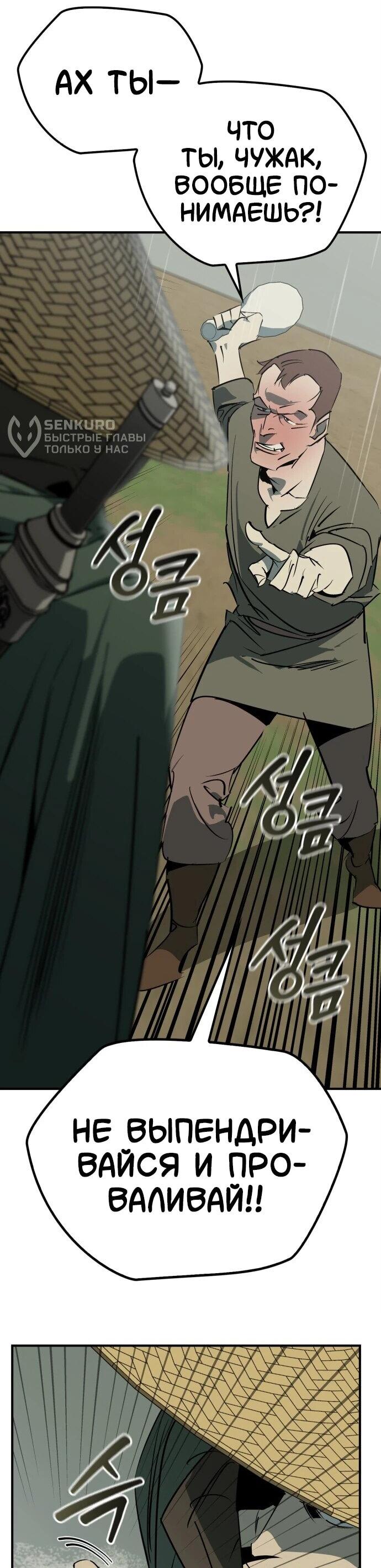 Read Западный Мурим RU Manga Online