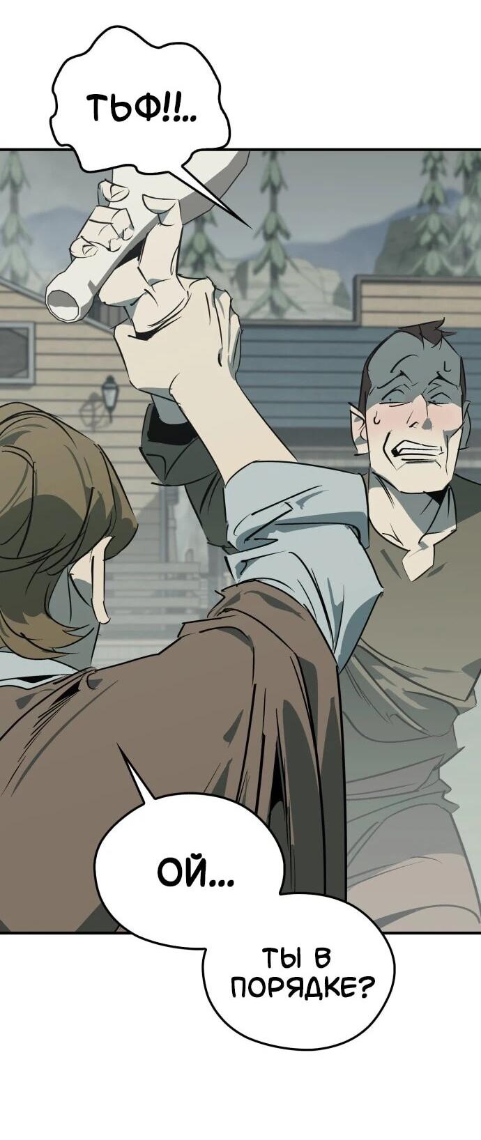 Read Западный Мурим RU Manga Online