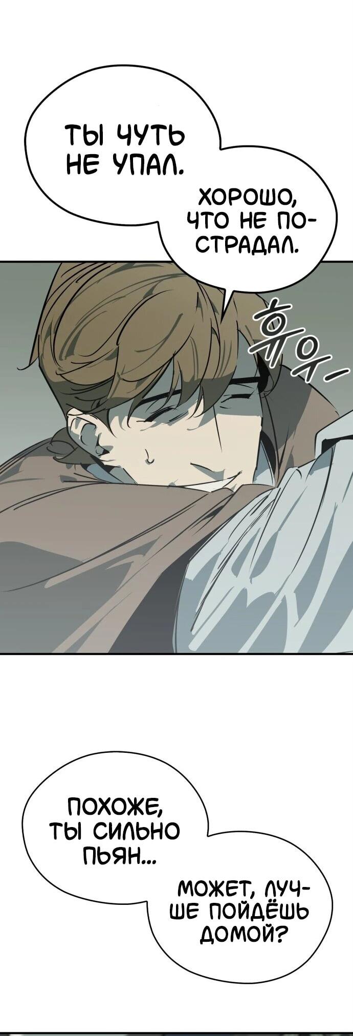 Read Западный Мурим RU Manga Online