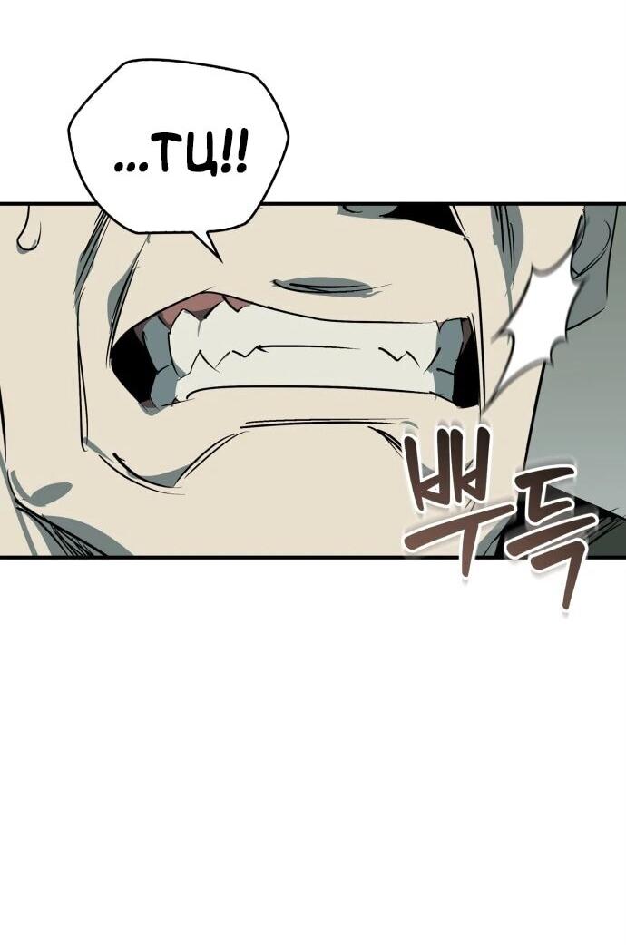 Read Западный Мурим RU Manga Online