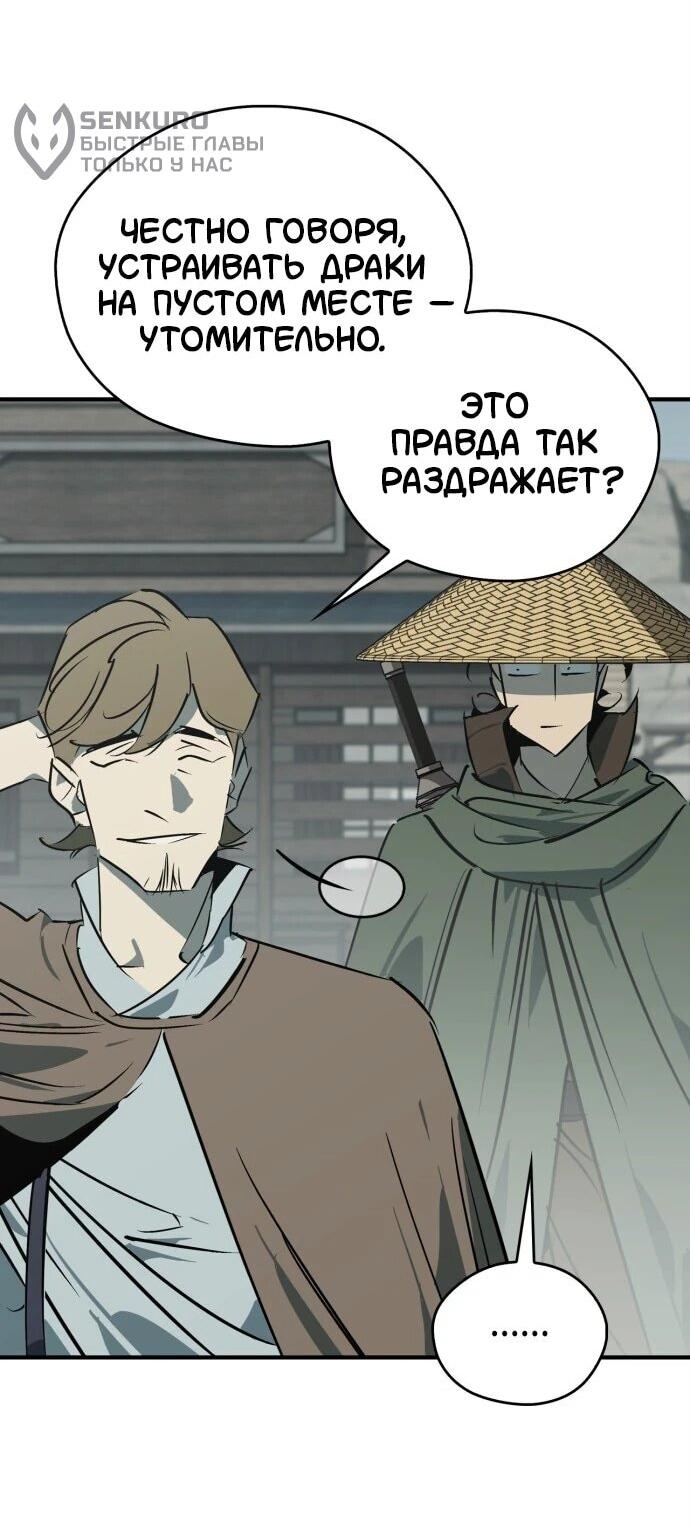 Read Западный Мурим RU Manga Online