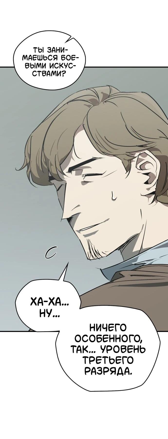 Read Западный Мурим RU Manga Online