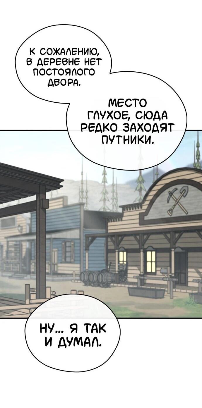 Read Западный Мурим RU Manga Online