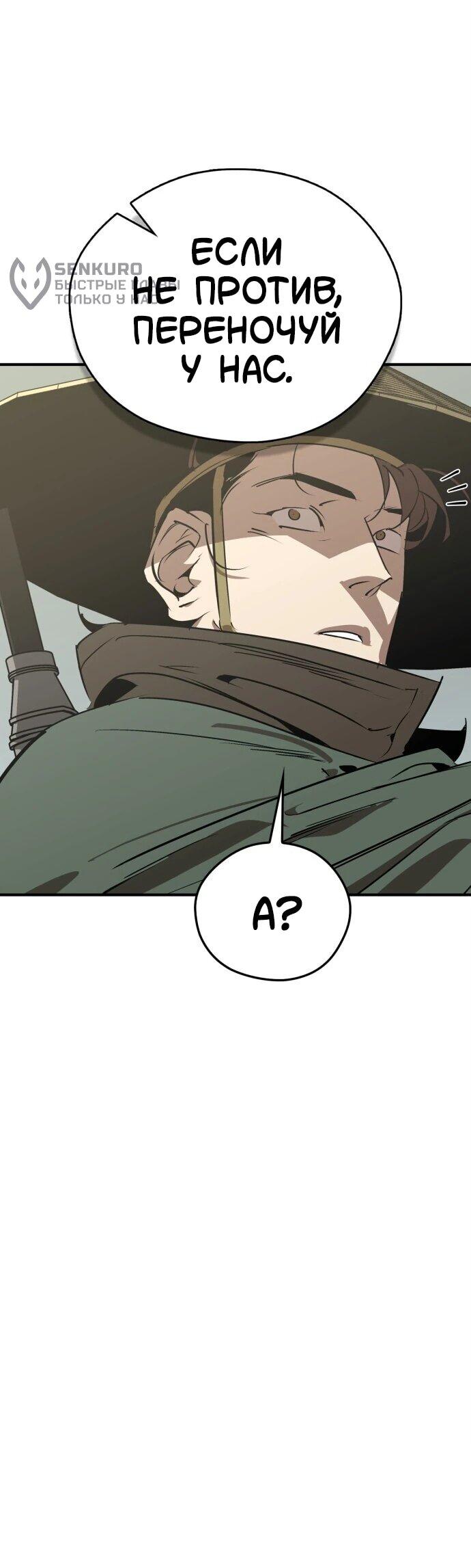 Read Западный Мурим RU Manga Online