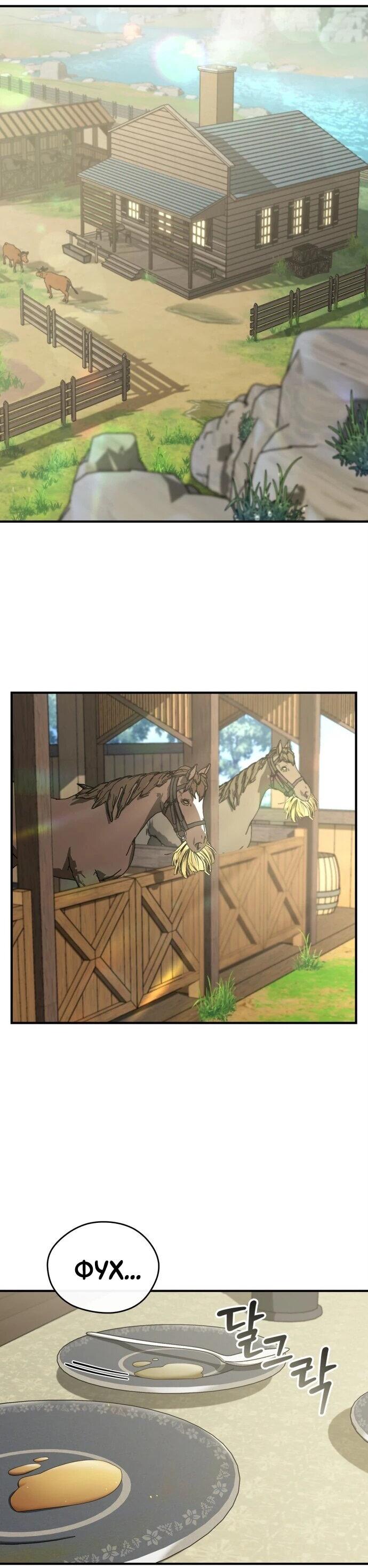 Read Западный Мурим RU Manga Online