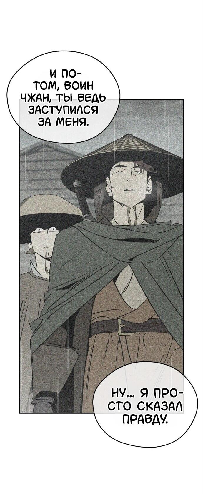 Read Западный Мурим RU Manga Online