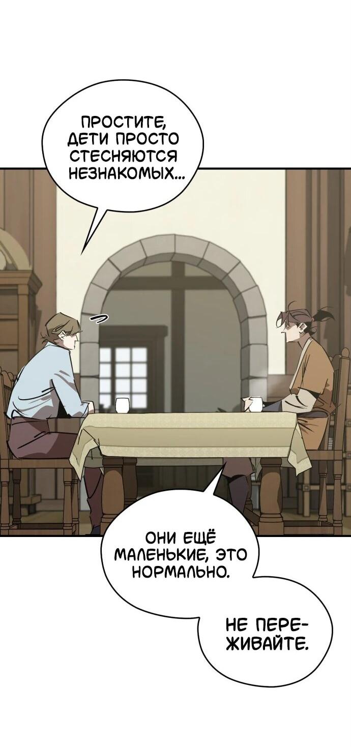 Read Западный Мурим RU Manga Online