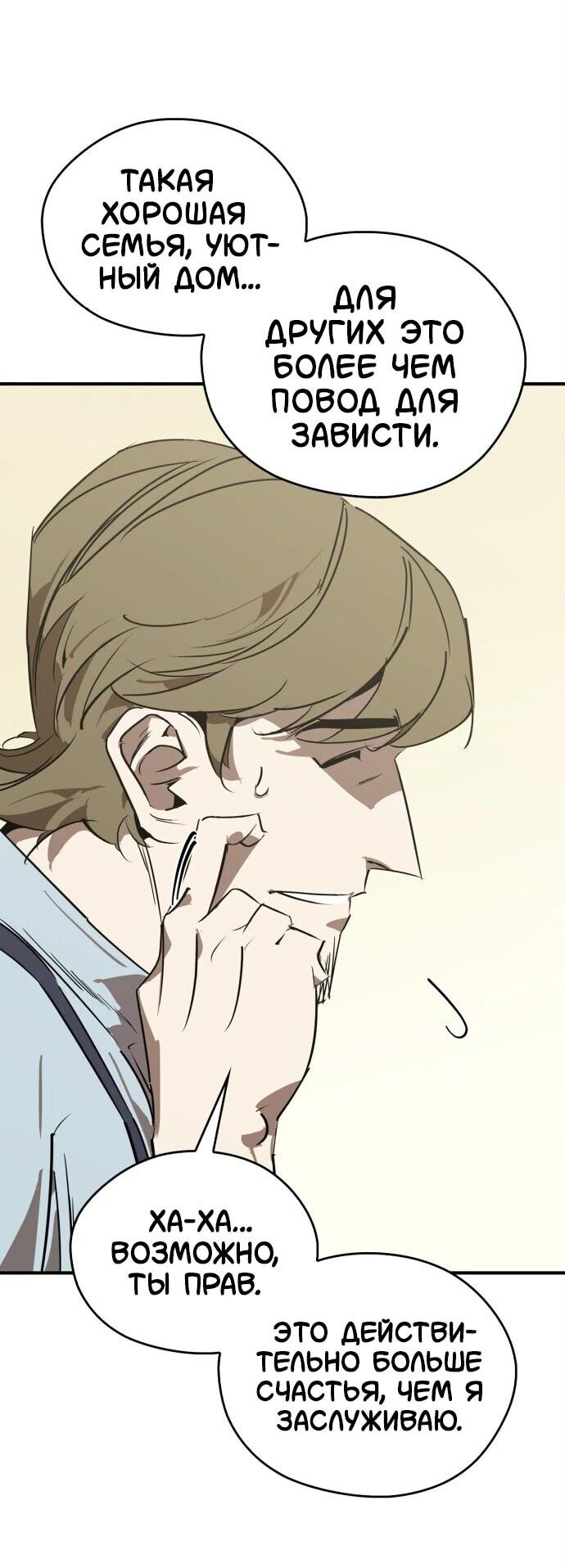 Read Западный Мурим RU Manga Online