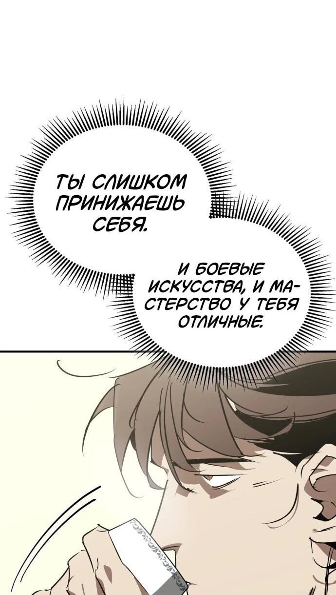 Read Западный Мурим RU Manga Online