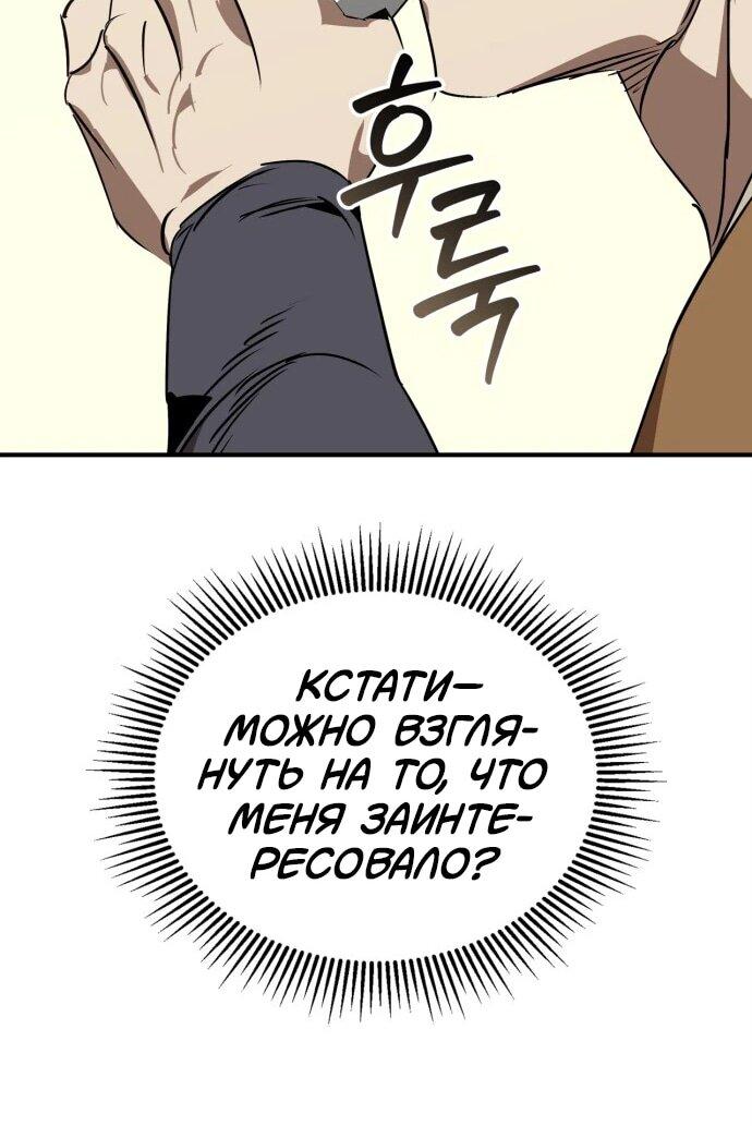 Read Западный Мурим RU Manga Online