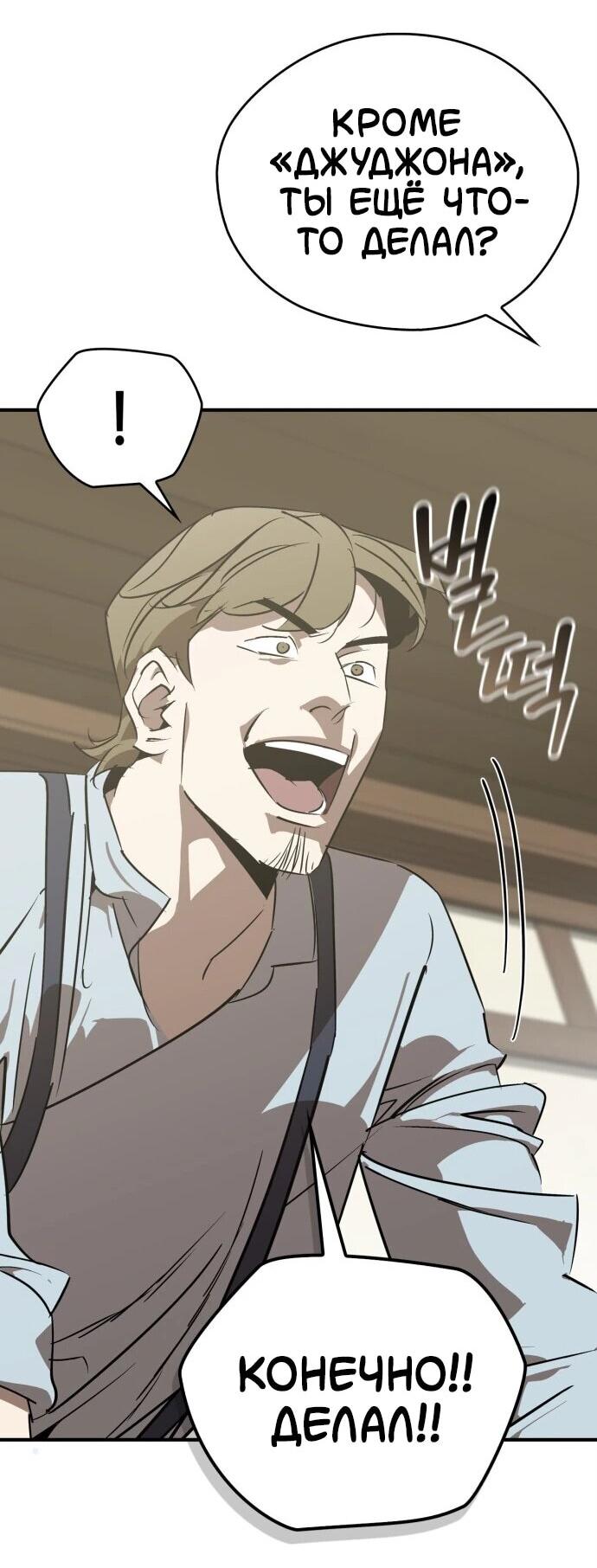 Read Западный Мурим RU Manga Online