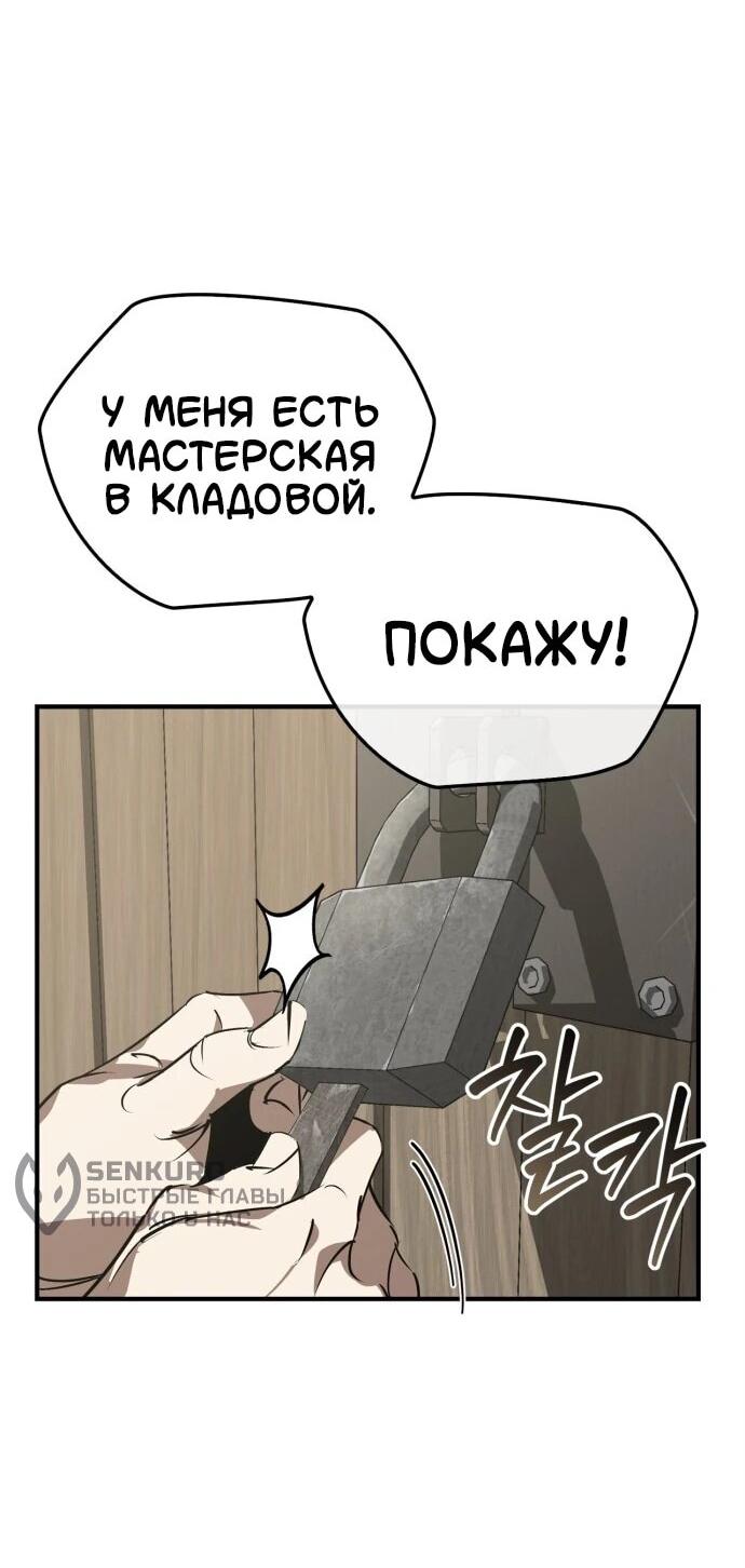 Read Западный Мурим RU Manga Online