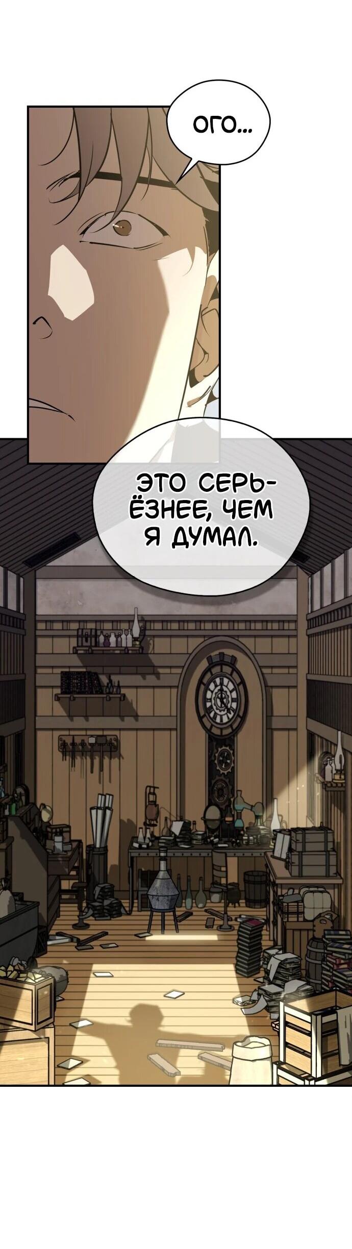 Read Западный Мурим RU Manga Online