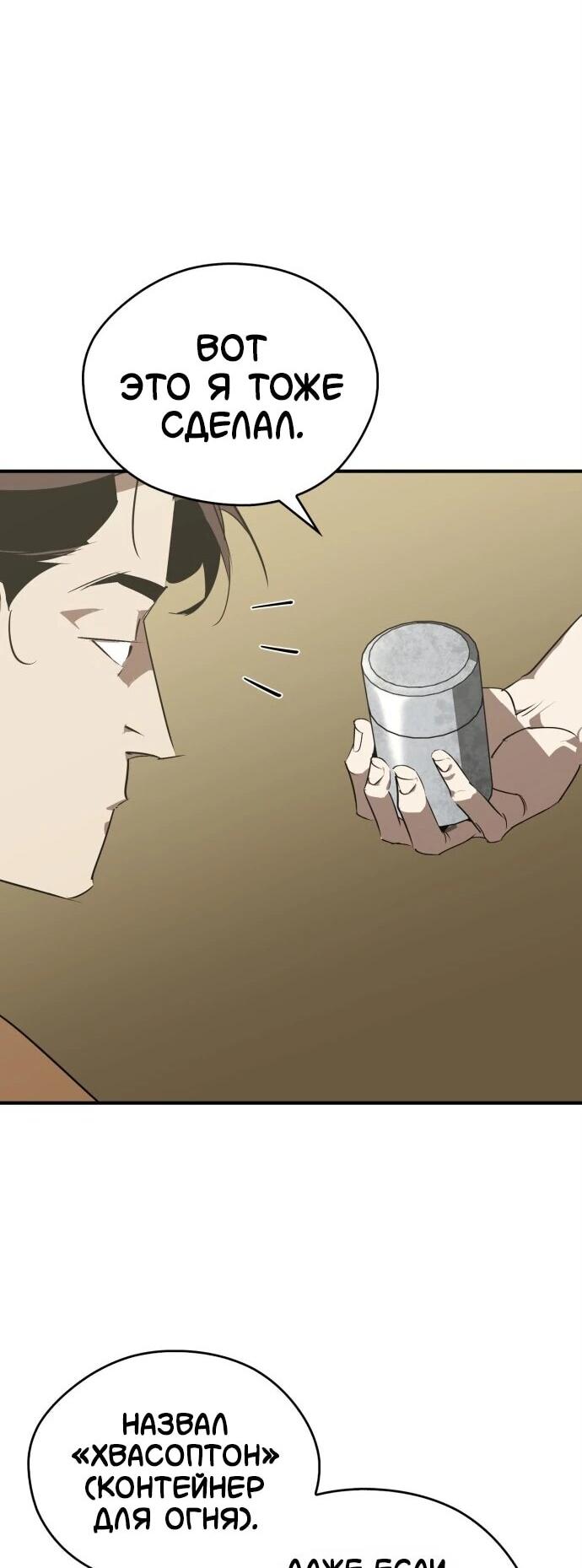 Read Западный Мурим RU Manga Online