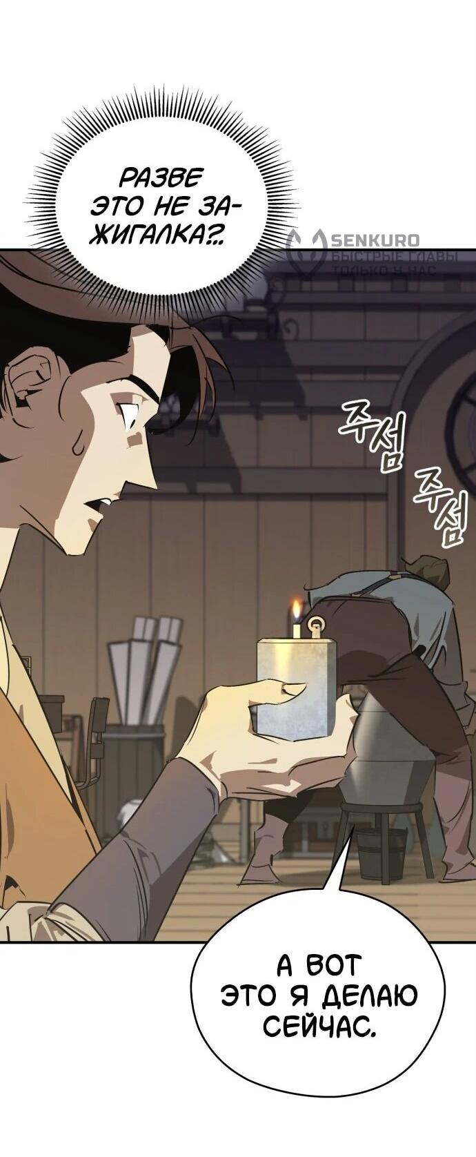 Read Западный Мурим RU Manga Online