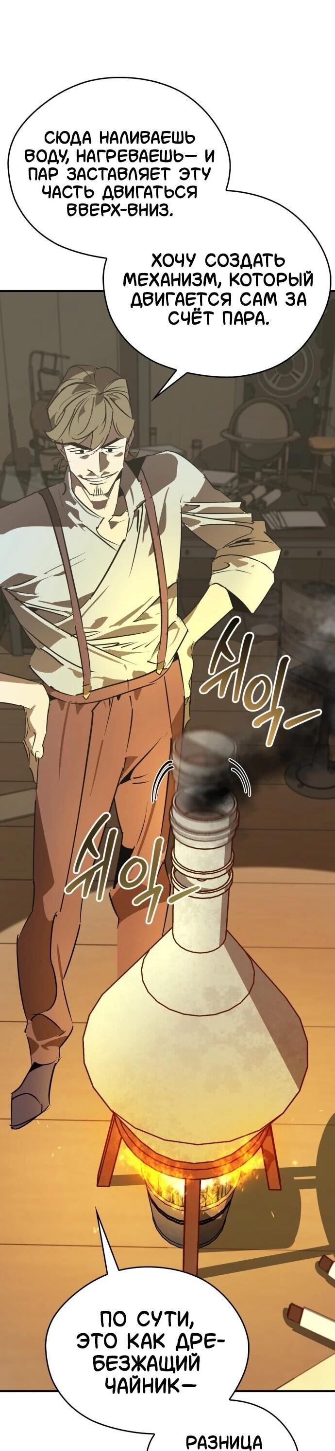 Read Западный Мурим RU Manga Online