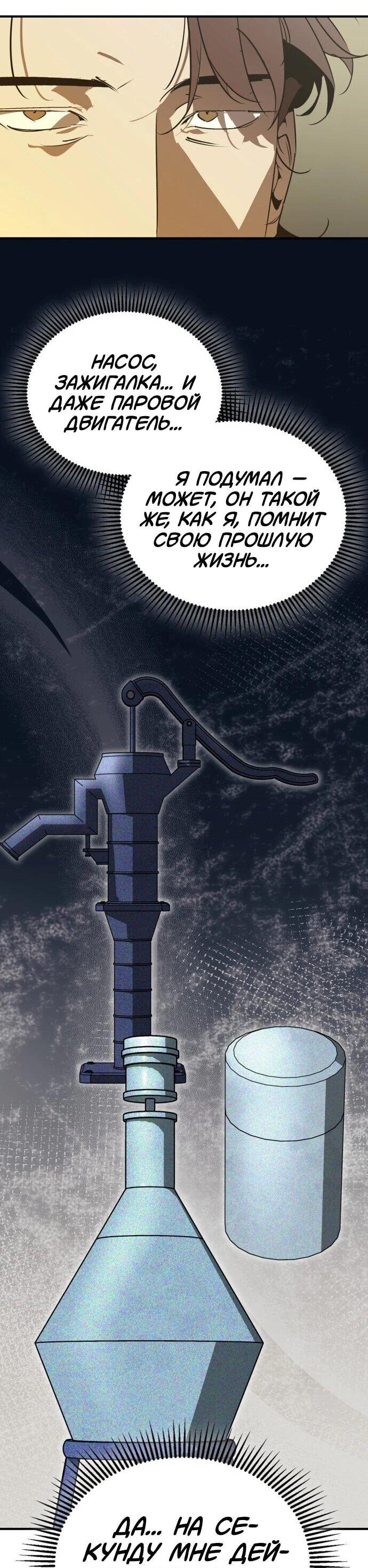 Read Западный Мурим RU Manga Online