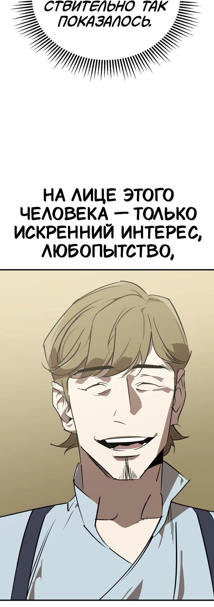Read Западный Мурим RU Manga Online
