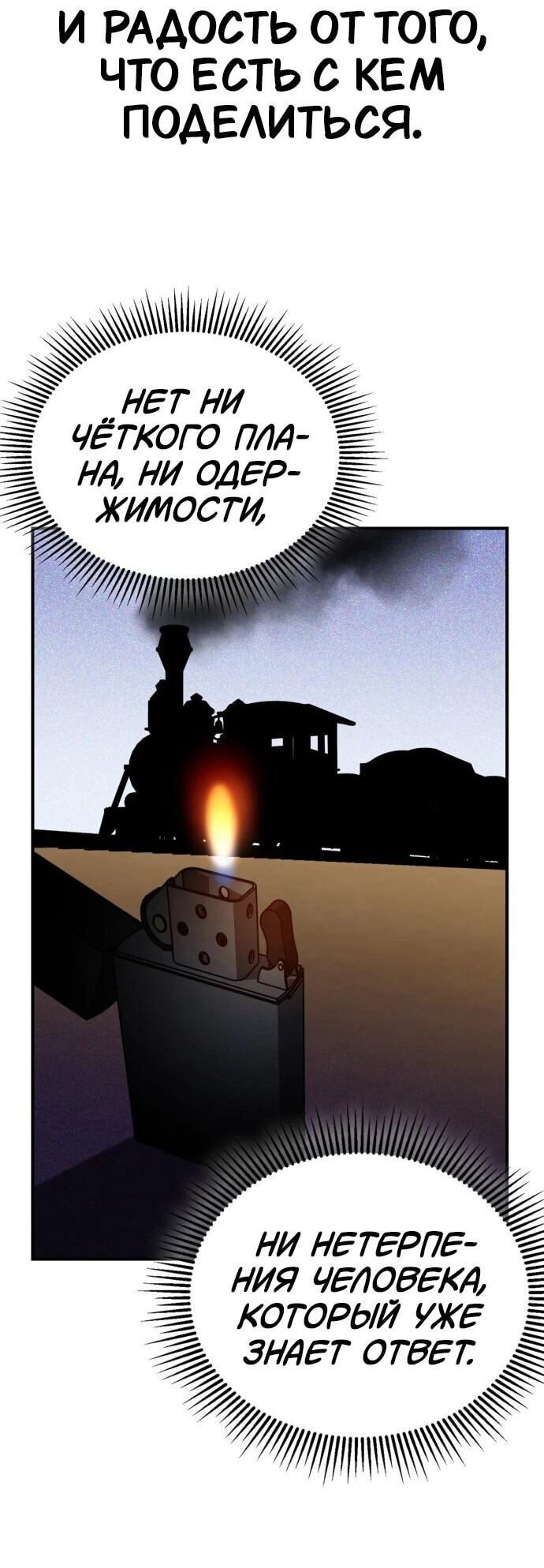 Read Западный Мурим RU Manga Online