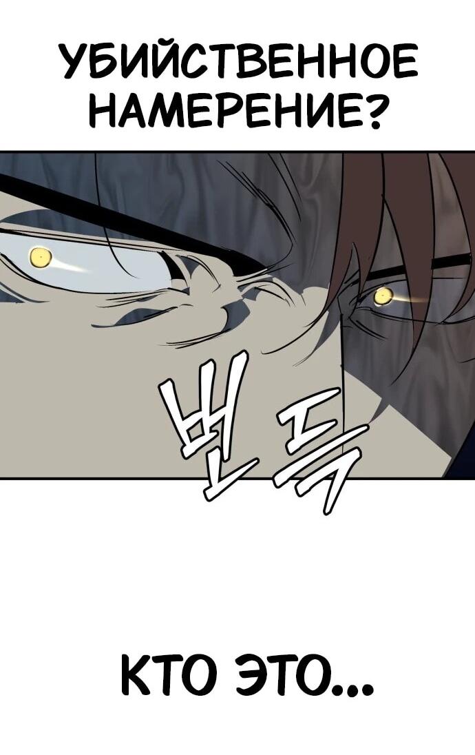 Read Западный Мурим RU Manga Online