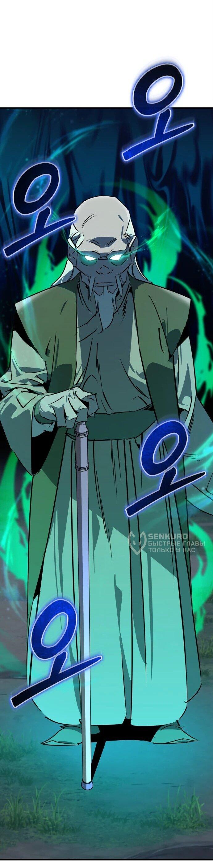 Read Западный Мурим RU Manga Online