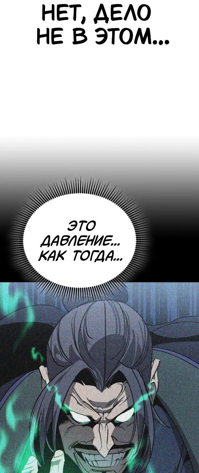 Read Западный Мурим RU Manga Online