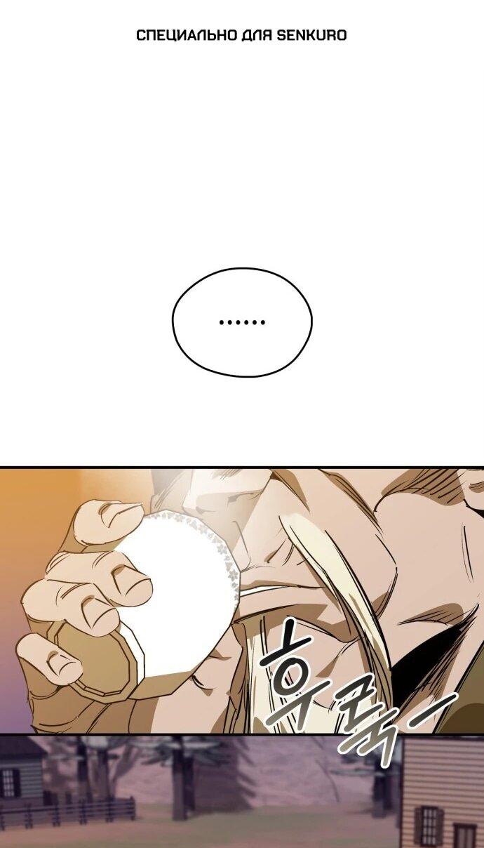 Read Западный Мурим RU Manga Online