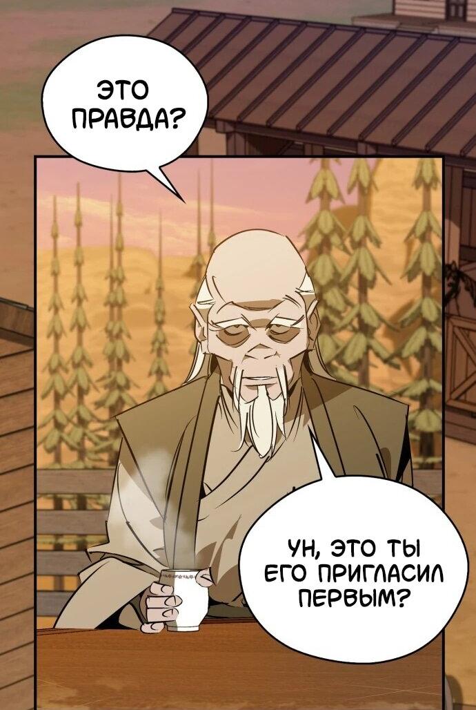 Read Западный Мурим RU Manga Online