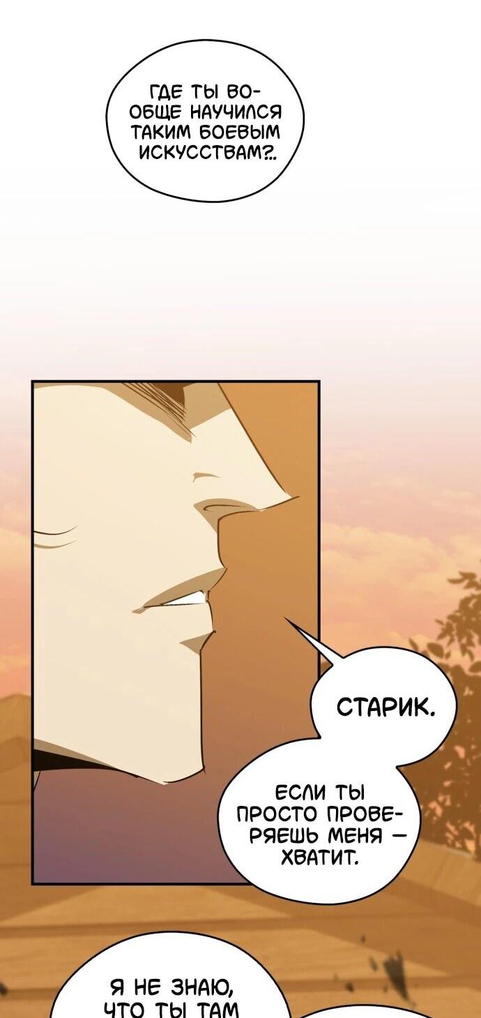 Read Западный Мурим RU Manga Online