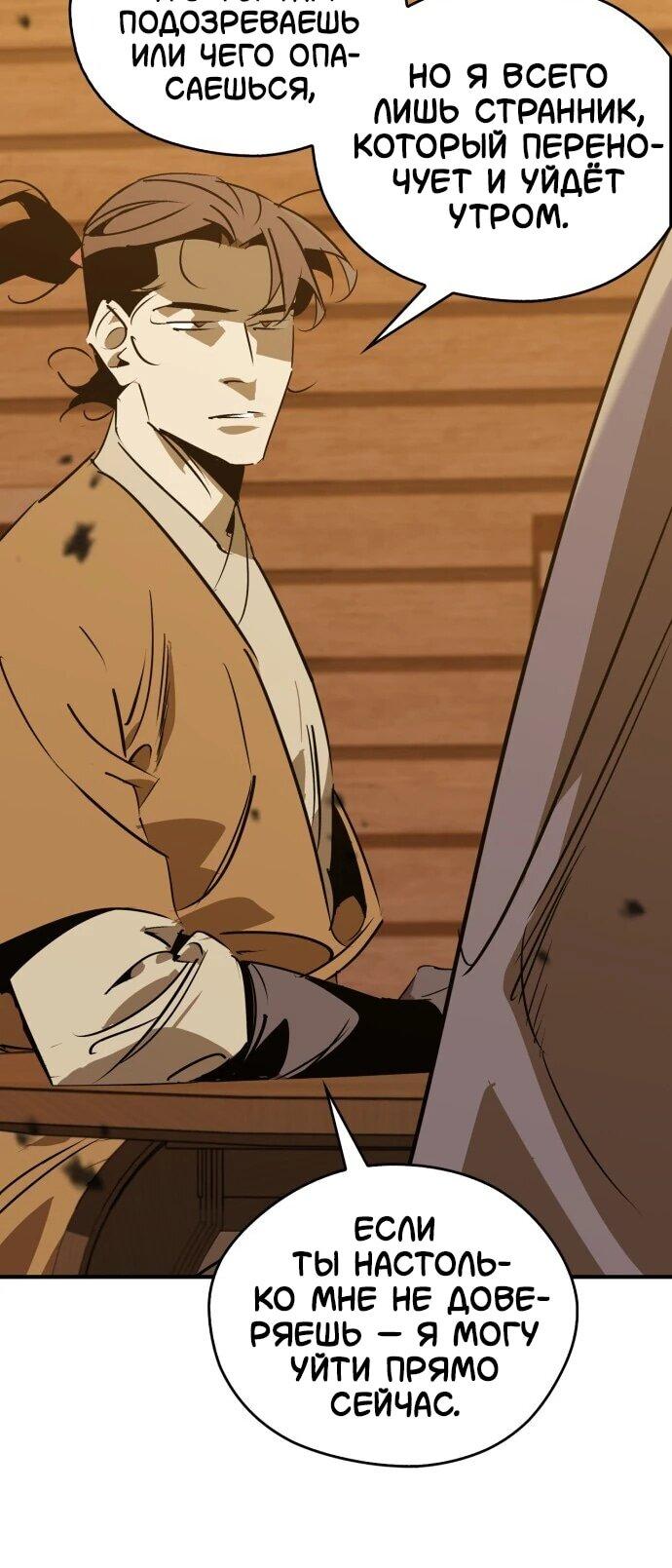 Read Западный Мурим RU Manga Online