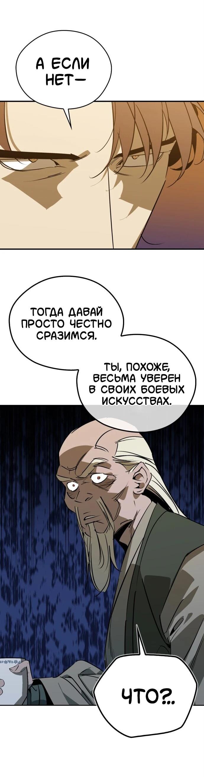Read Западный Мурим RU Manga Online