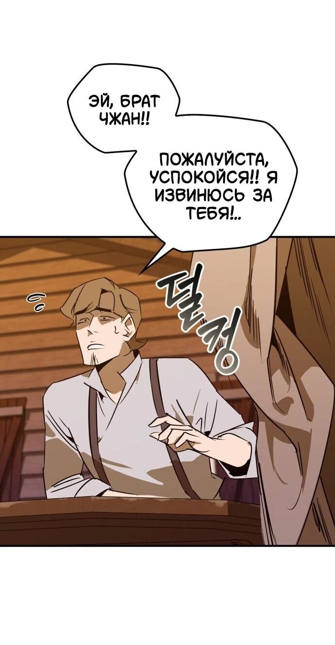 Read Западный Мурим RU Manga Online