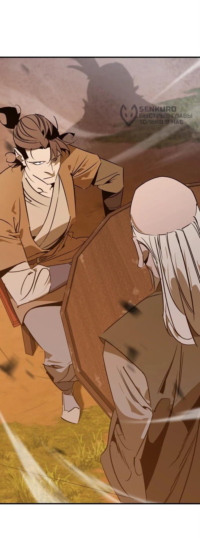 Read Западный Мурим RU Manga Online