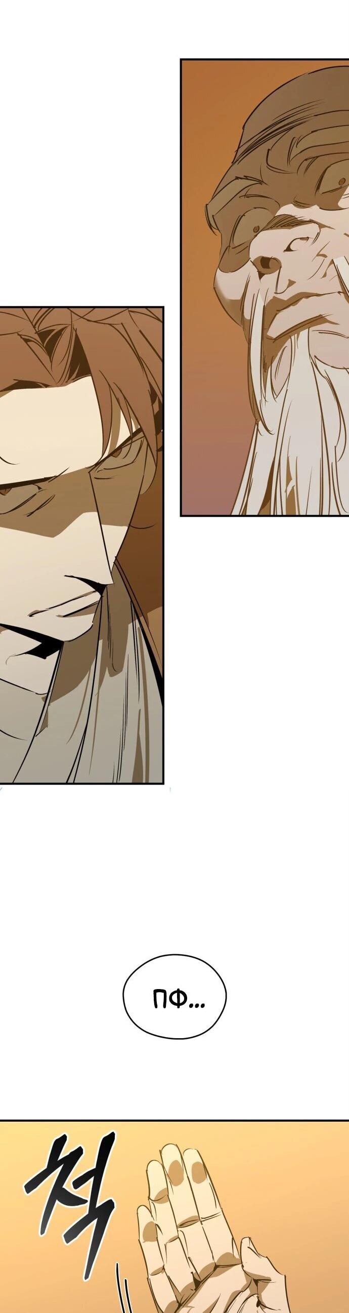 Read Западный Мурим RU Manga Online