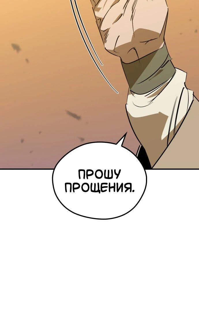 Read Западный Мурим RU Manga Online