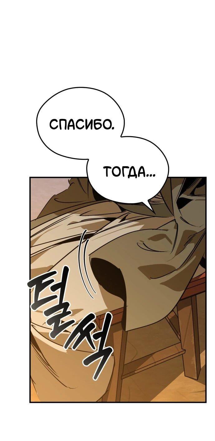 Read Западный Мурим RU Manga Online
