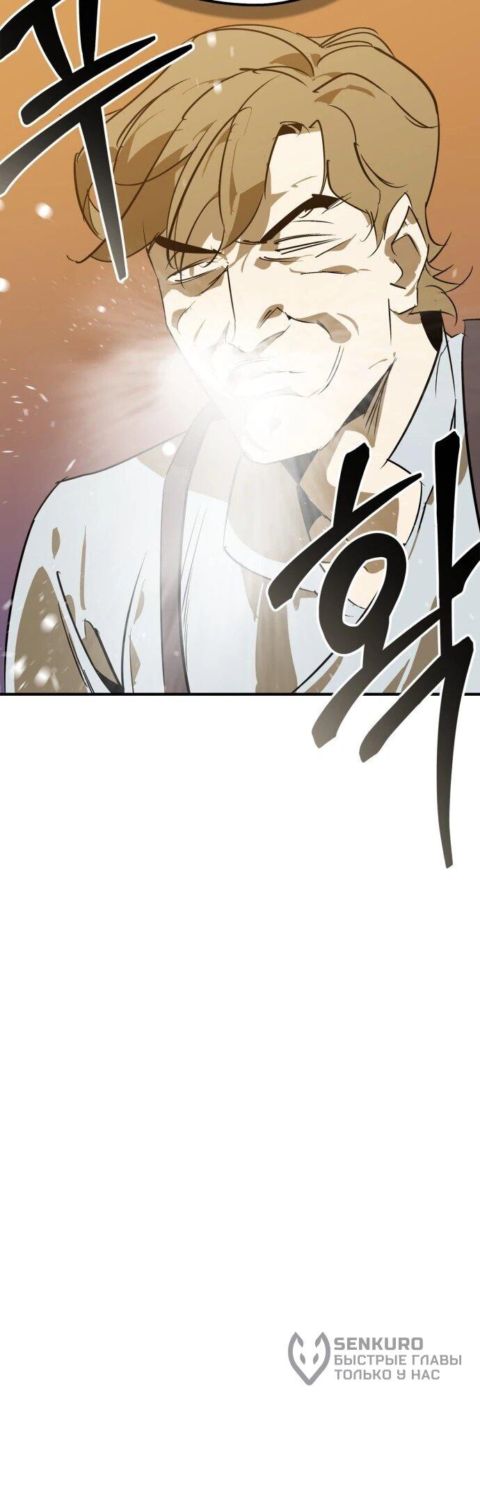 Read Западный Мурим RU Manga Online