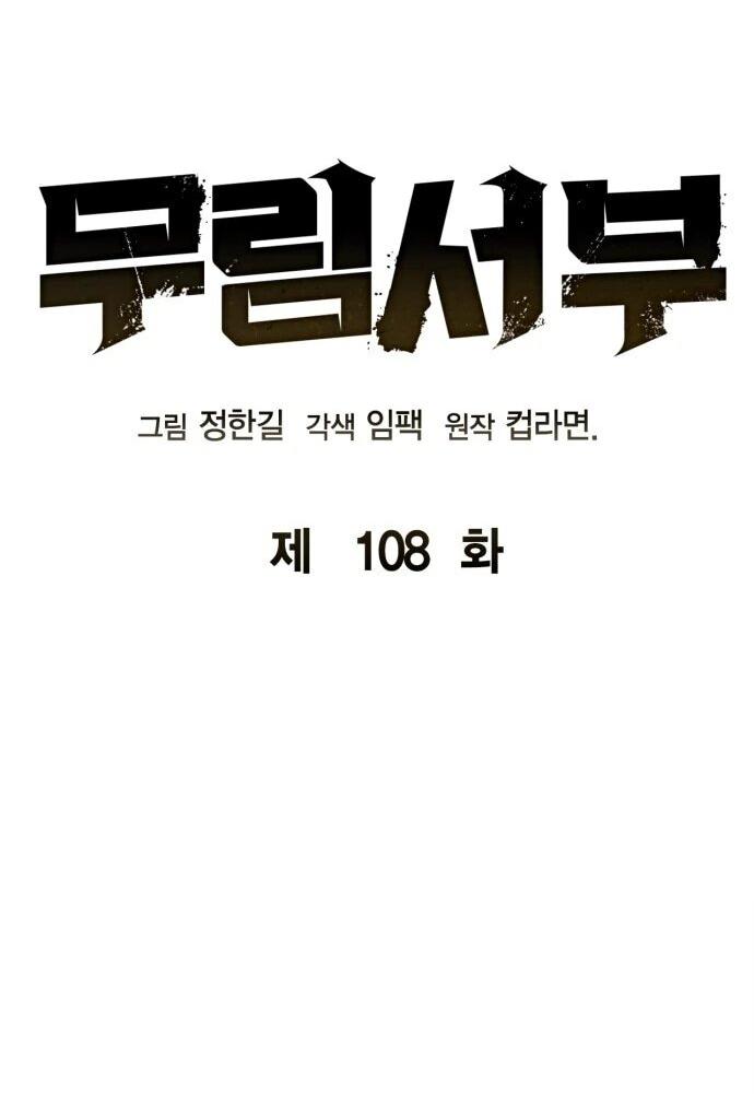 Read Западный Мурим RU Manga Online