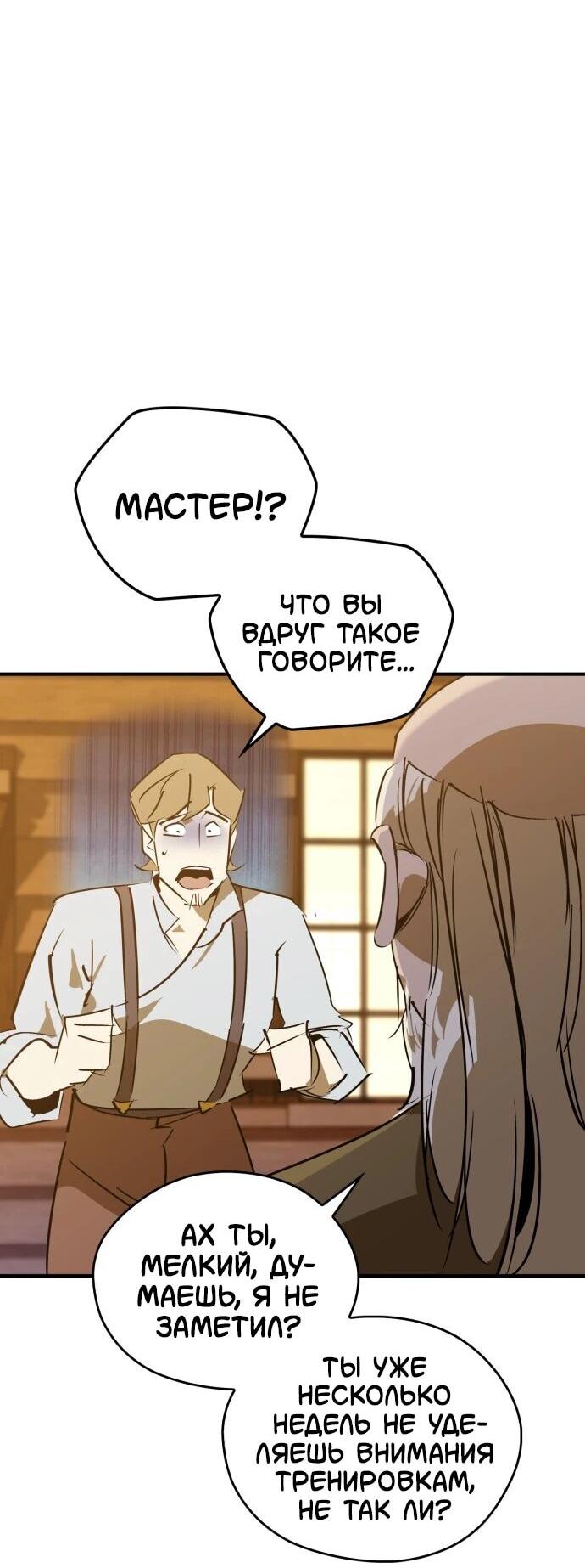 Read Западный Мурим RU Manga Online