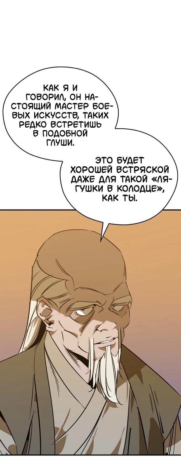 Read Западный Мурим RU Manga Online