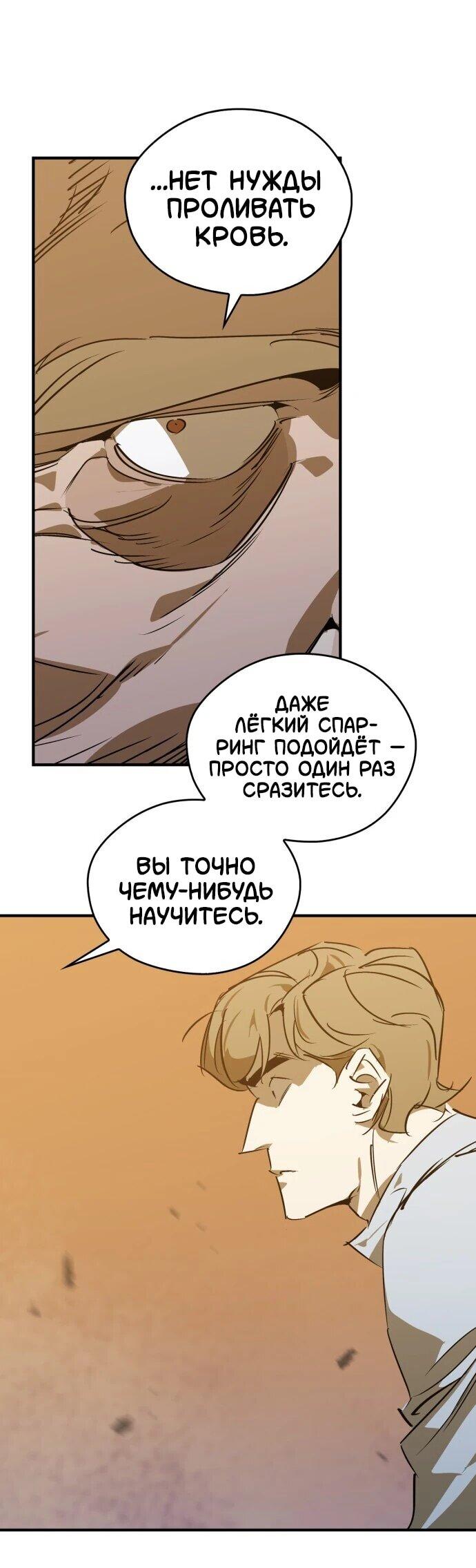 Read Западный Мурим RU Manga Online