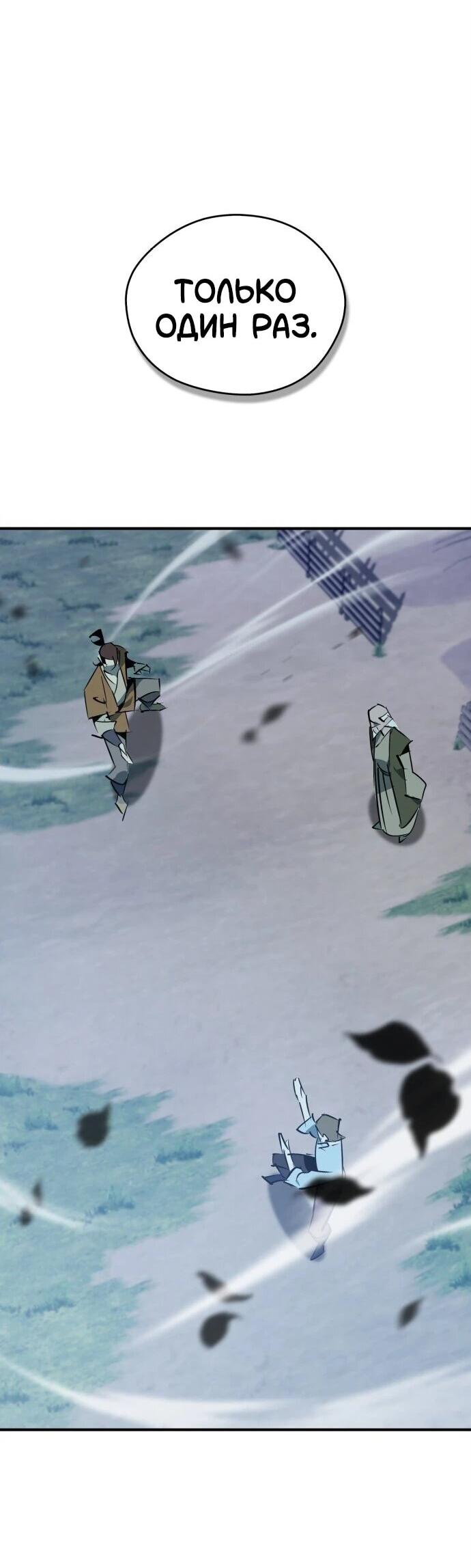 Read Западный Мурим RU Manga Online