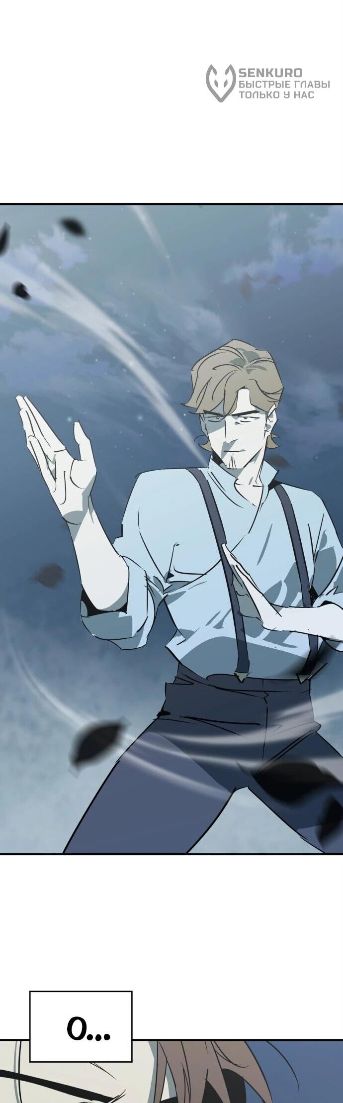 Read Западный Мурим RU Manga Online