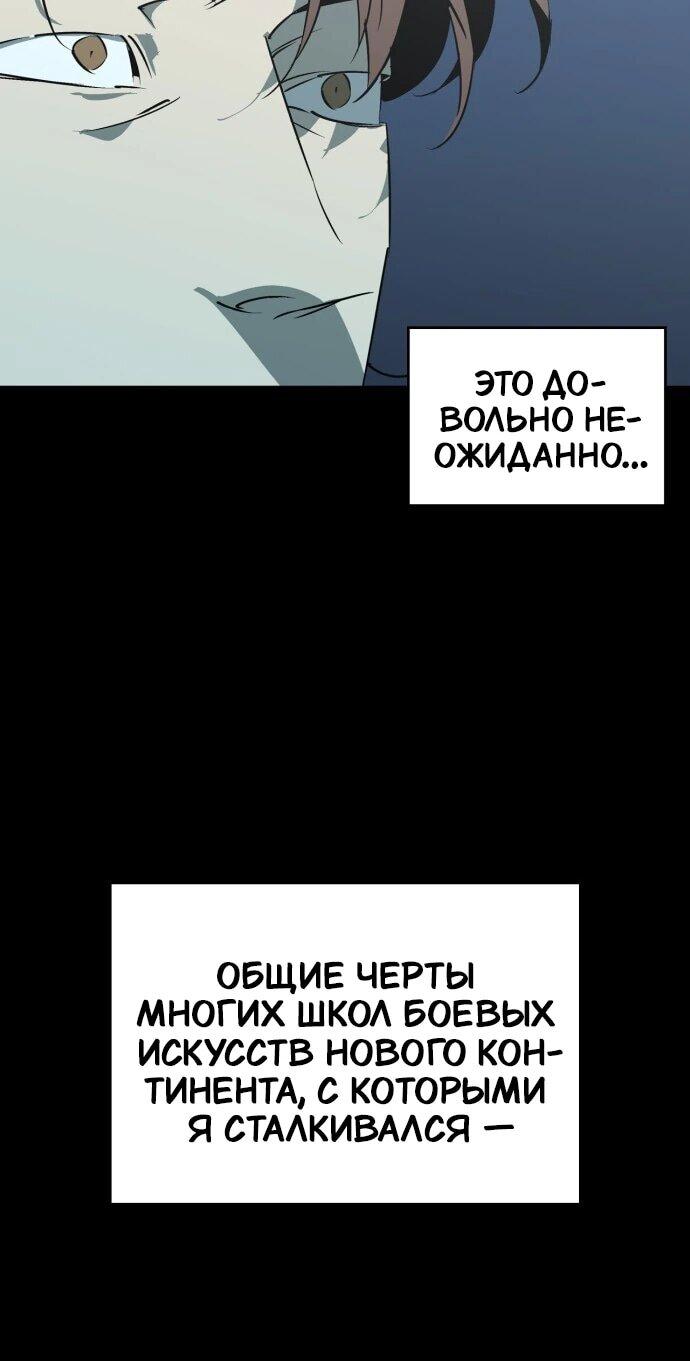 Read Западный Мурим RU Manga Online