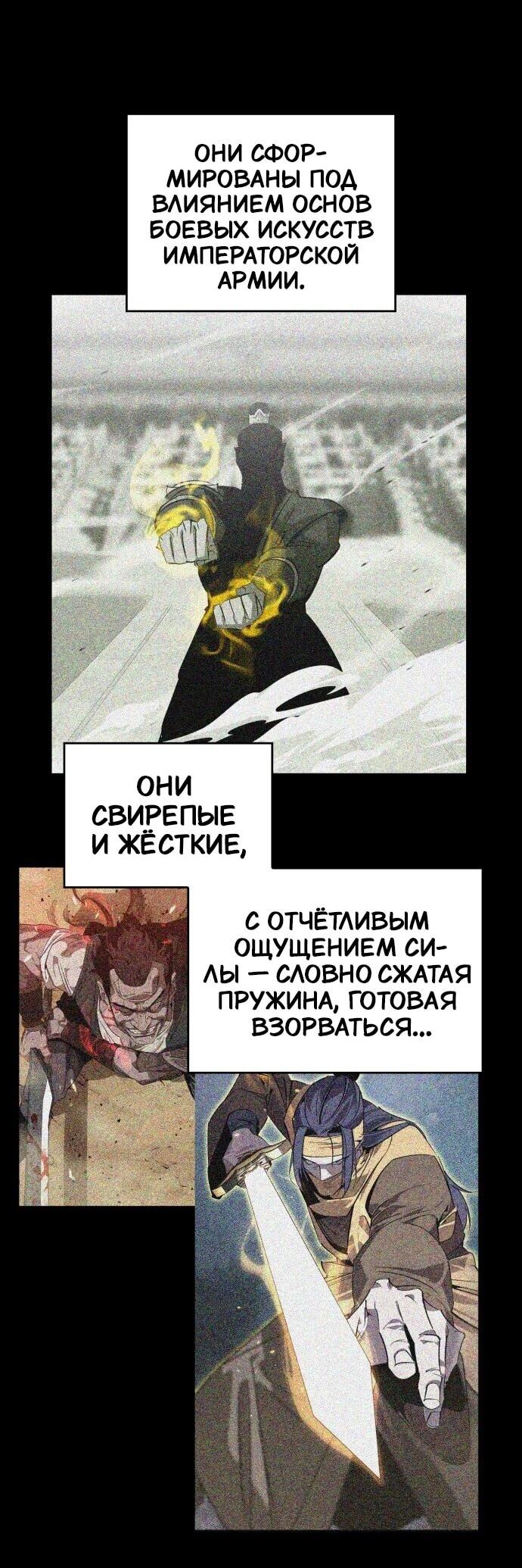 Read Западный Мурим RU Manga Online