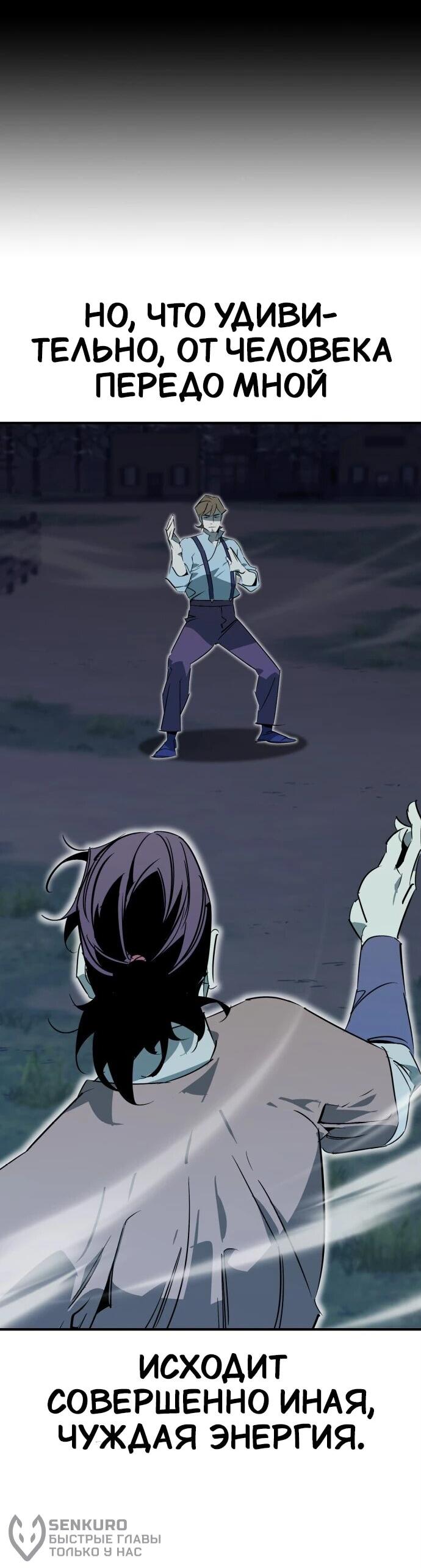 Read Западный Мурим RU Manga Online