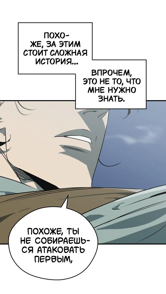 Read Западный Мурим RU Manga Online