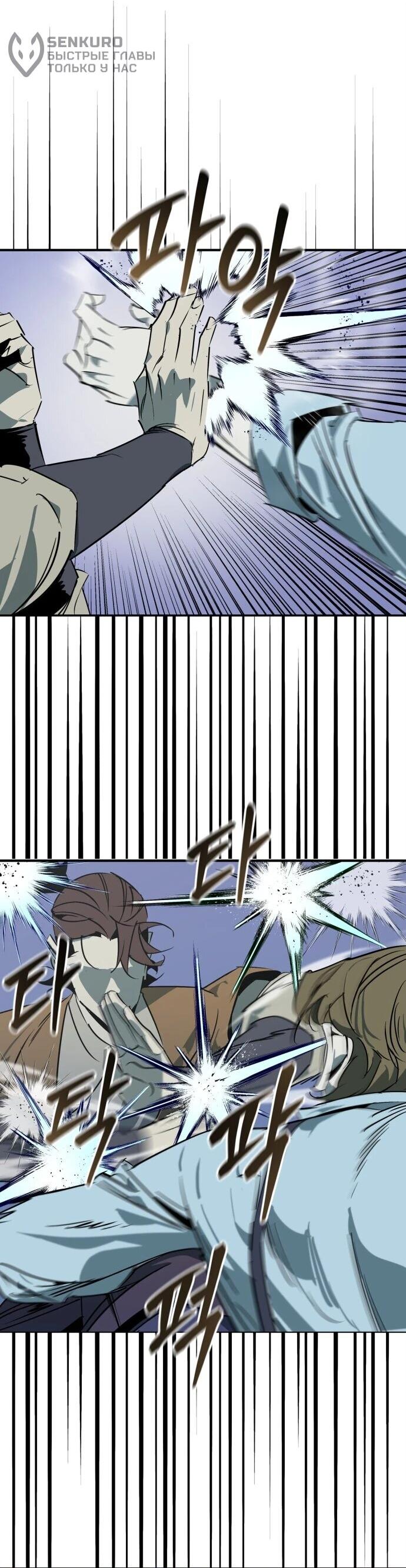 Read Западный Мурим RU Manga Online