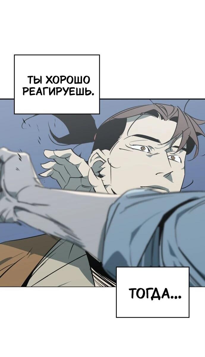 Read Западный Мурим RU Manga Online