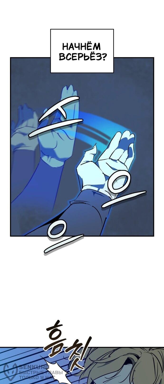 Read Западный Мурим RU Manga Online